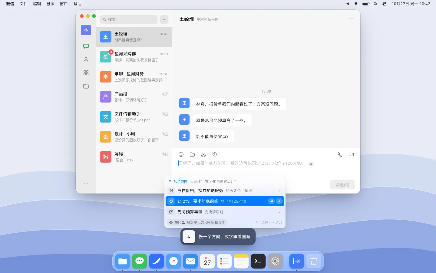 原型画面：三个回复方向（示例数据）