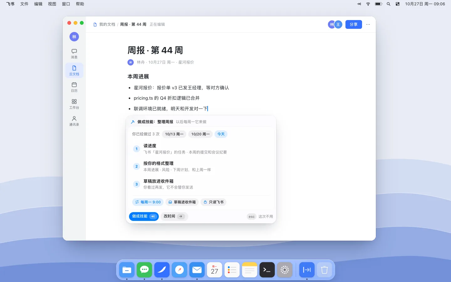 原型画面：建议做成技能（示例数据）