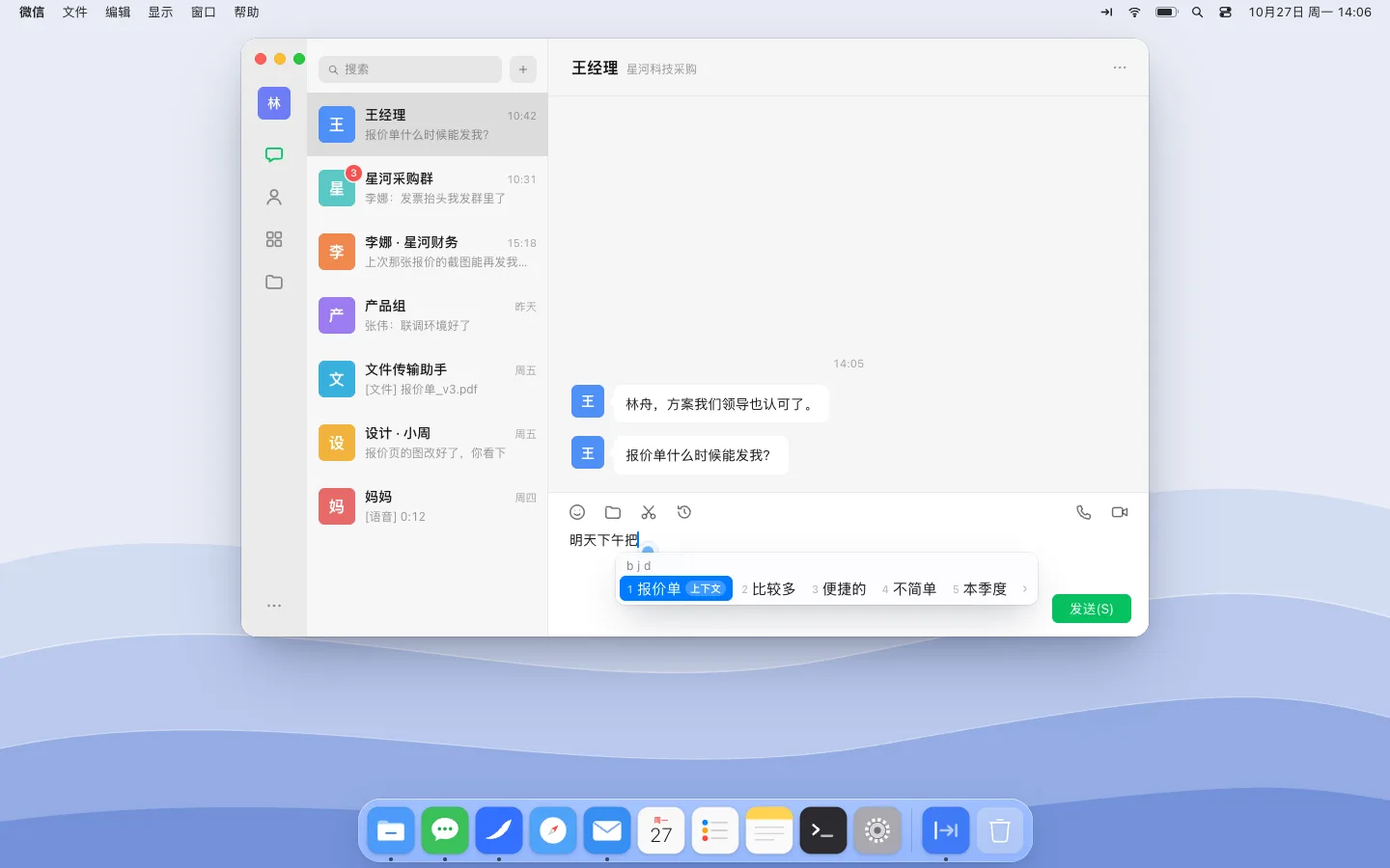 原型画面：输入法候选和灰字（示例数据）